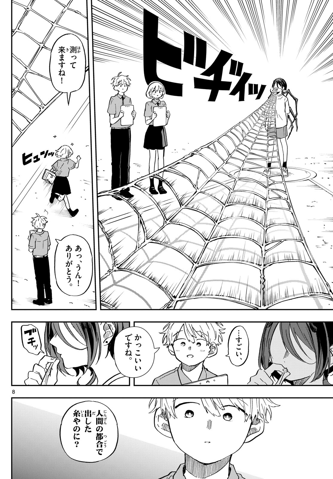 Ogami Tsumiki to Kinichijou. Chap 26 - Next Chap 27