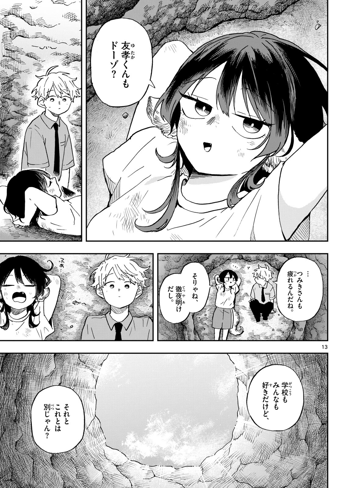 Ogami Tsumiki to Kinichijou. Chap 26 - Next Chap 27