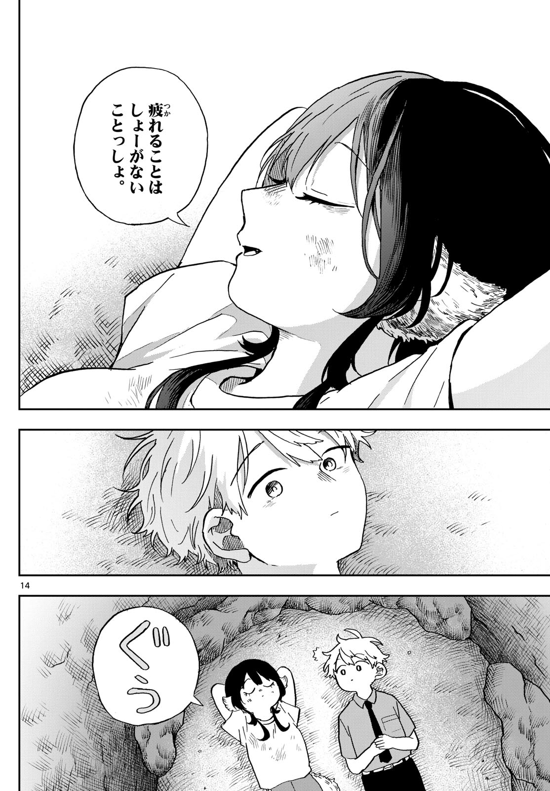 Ogami Tsumiki to Kinichijou. Chap 26 - Next Chap 27