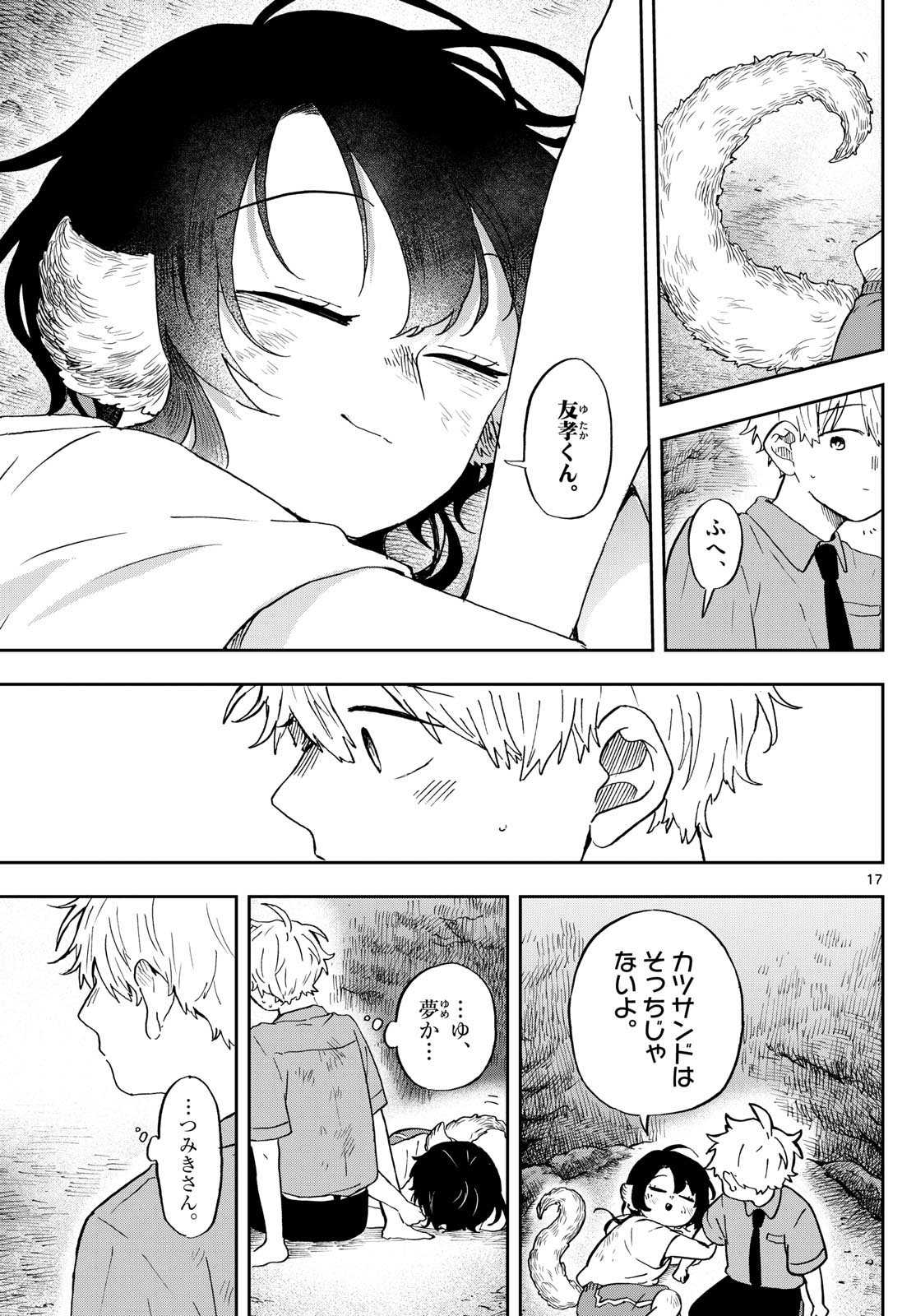 Ogami Tsumiki to Kinichijou. Chap 26 - Next Chap 27