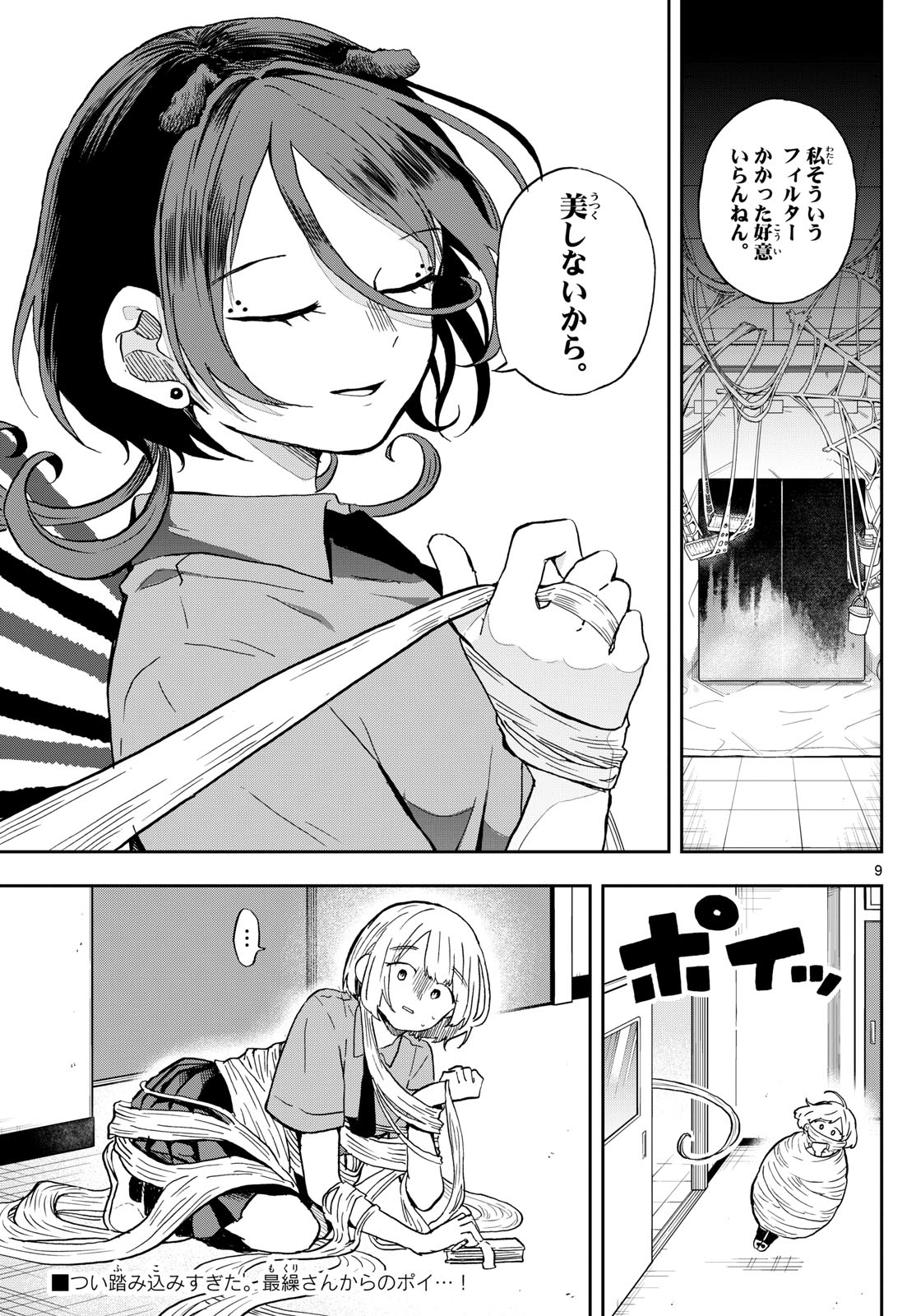 Ogami Tsumiki to Kinichijou. Chap 28 - Next Chap 29