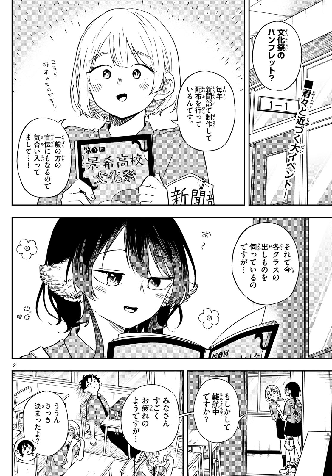 Ogami Tsumiki to Kinichijou. Chap 28 - Next Chap 29