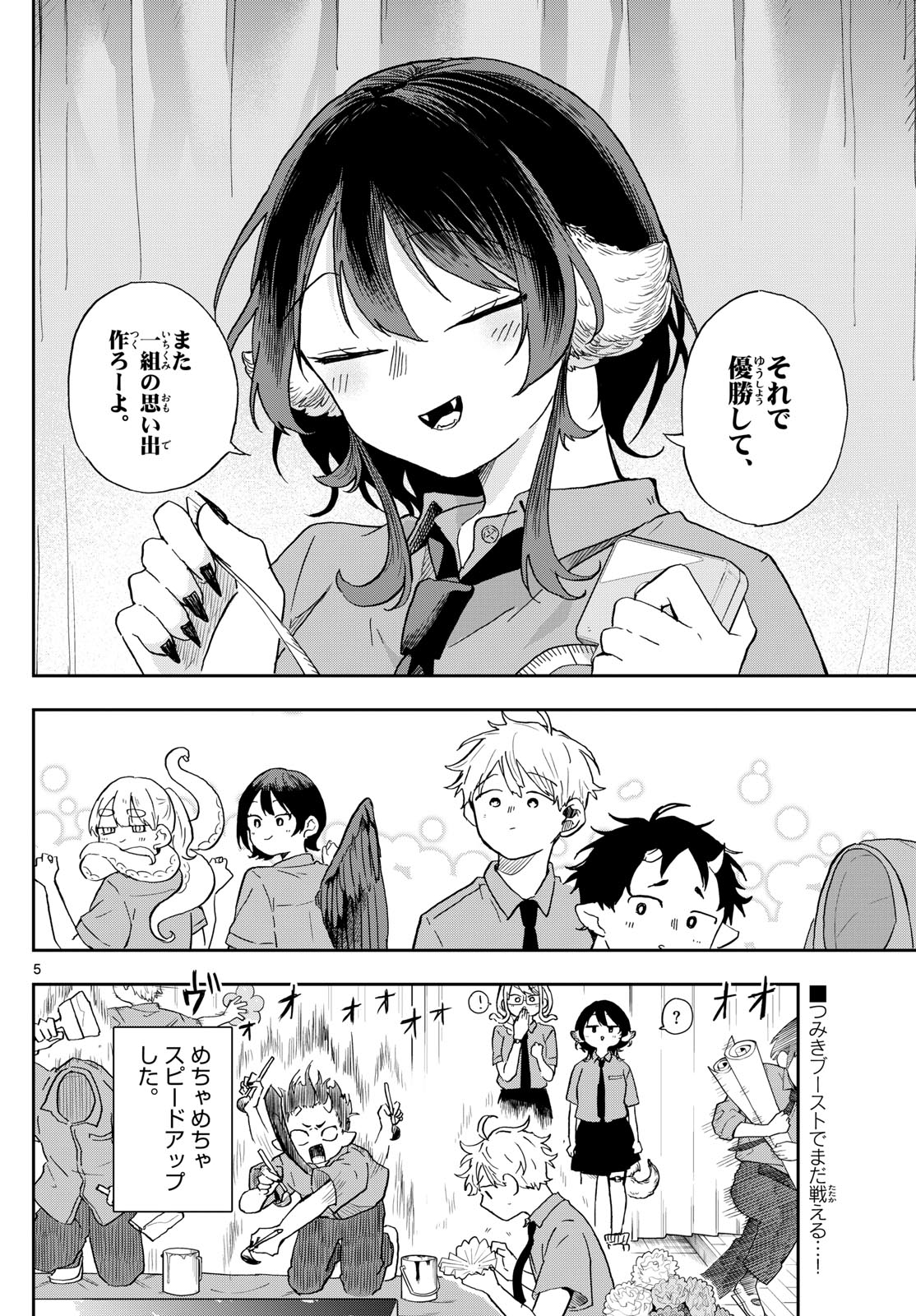 Ogami Tsumiki to Kinichijou. Chap 29 - Next Chap 30