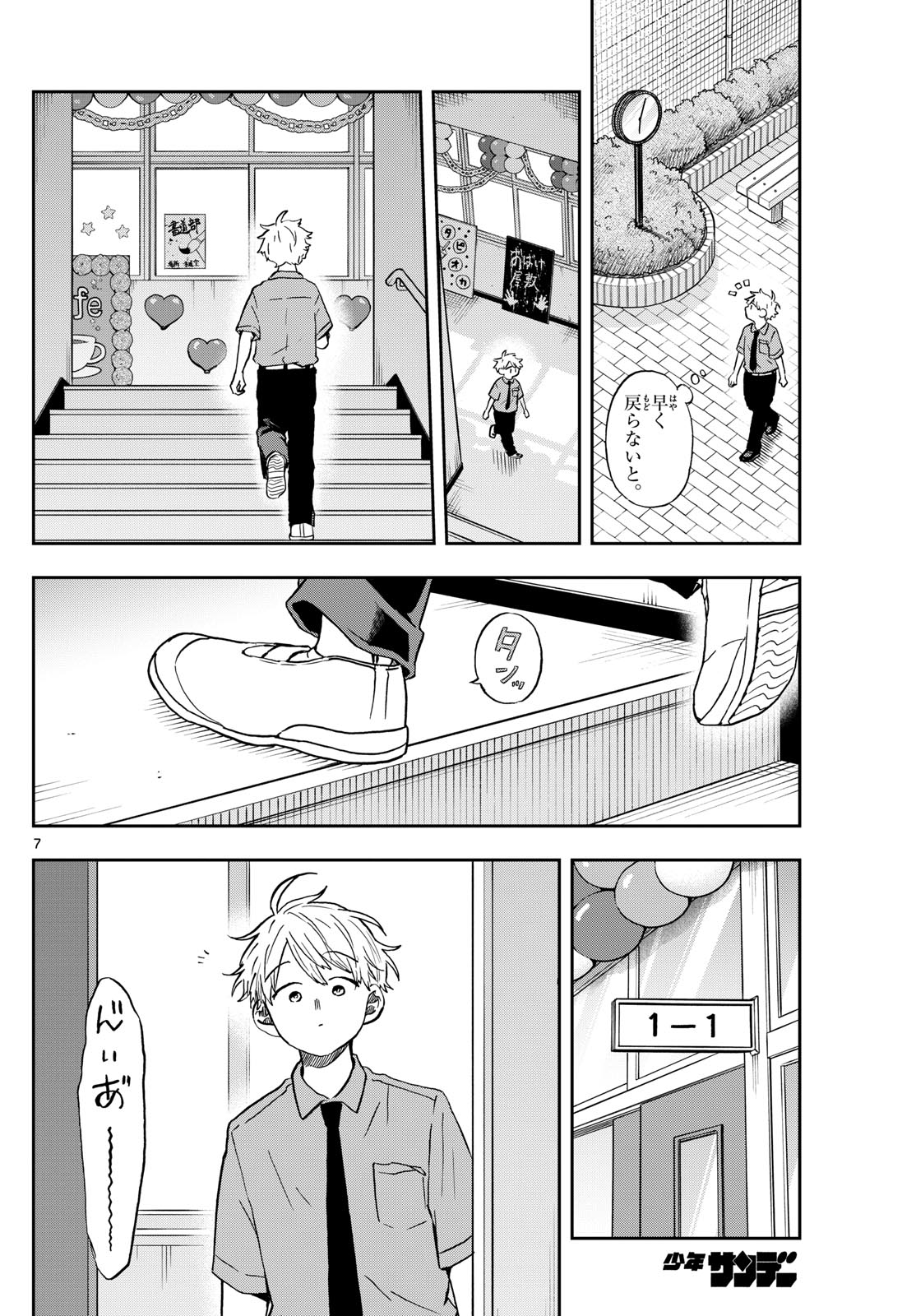 Ogami Tsumiki to Kinichijou. Chap 29 - Next Chap 30