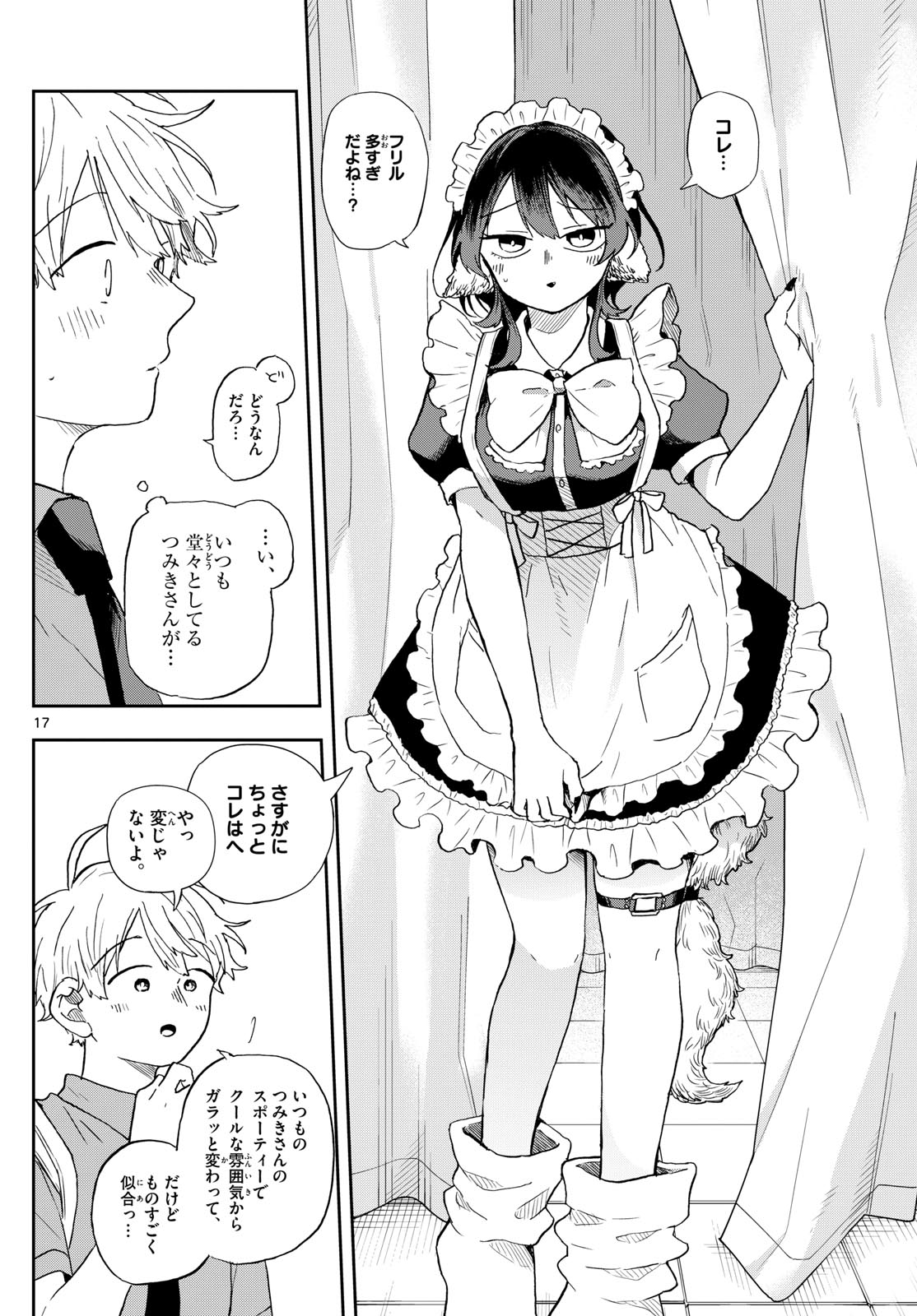 Ogami Tsumiki to Kinichijou. Chap 29 - Next Chap 30