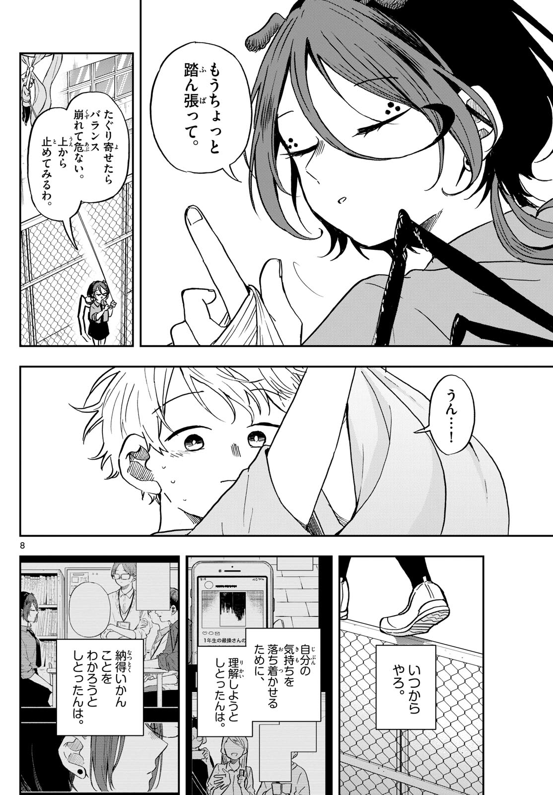 Ogami Tsumiki to Kinichijou. Chap 32 - Next Chap 33