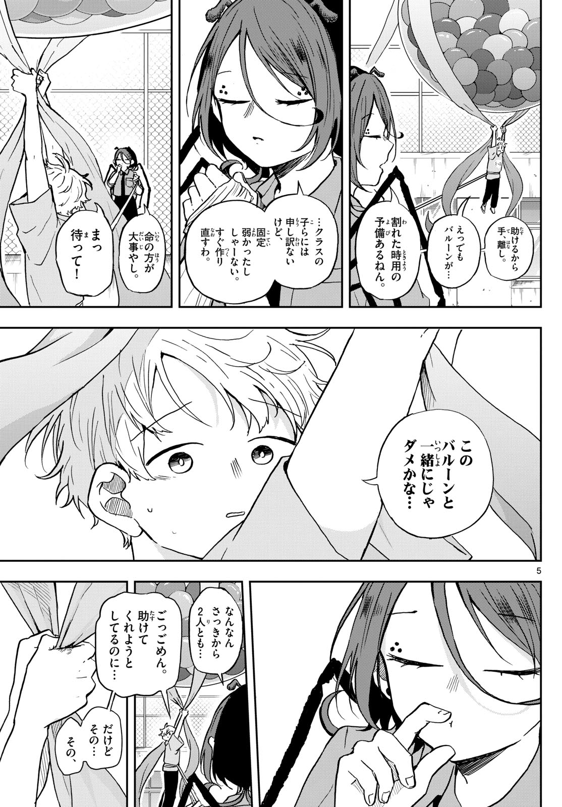 Ogami Tsumiki to Kinichijou. Chap 32 - Next Chap 33
