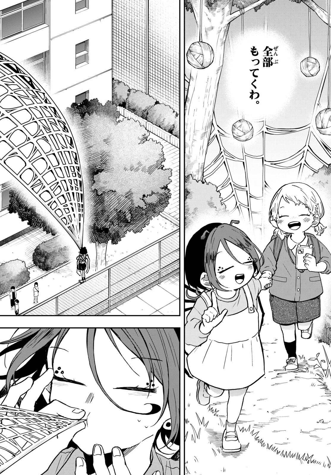 Ogami Tsumiki to Kinichijou. Chap 32 - Next Chap 33