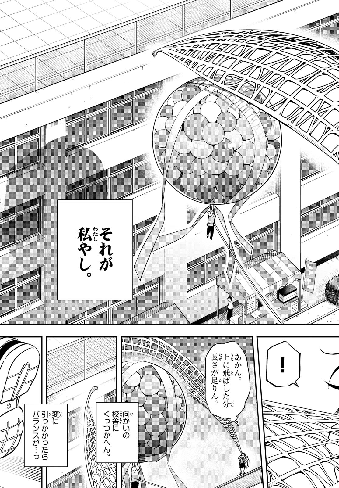 Ogami Tsumiki to Kinichijou. Chap 32 - Next Chap 33