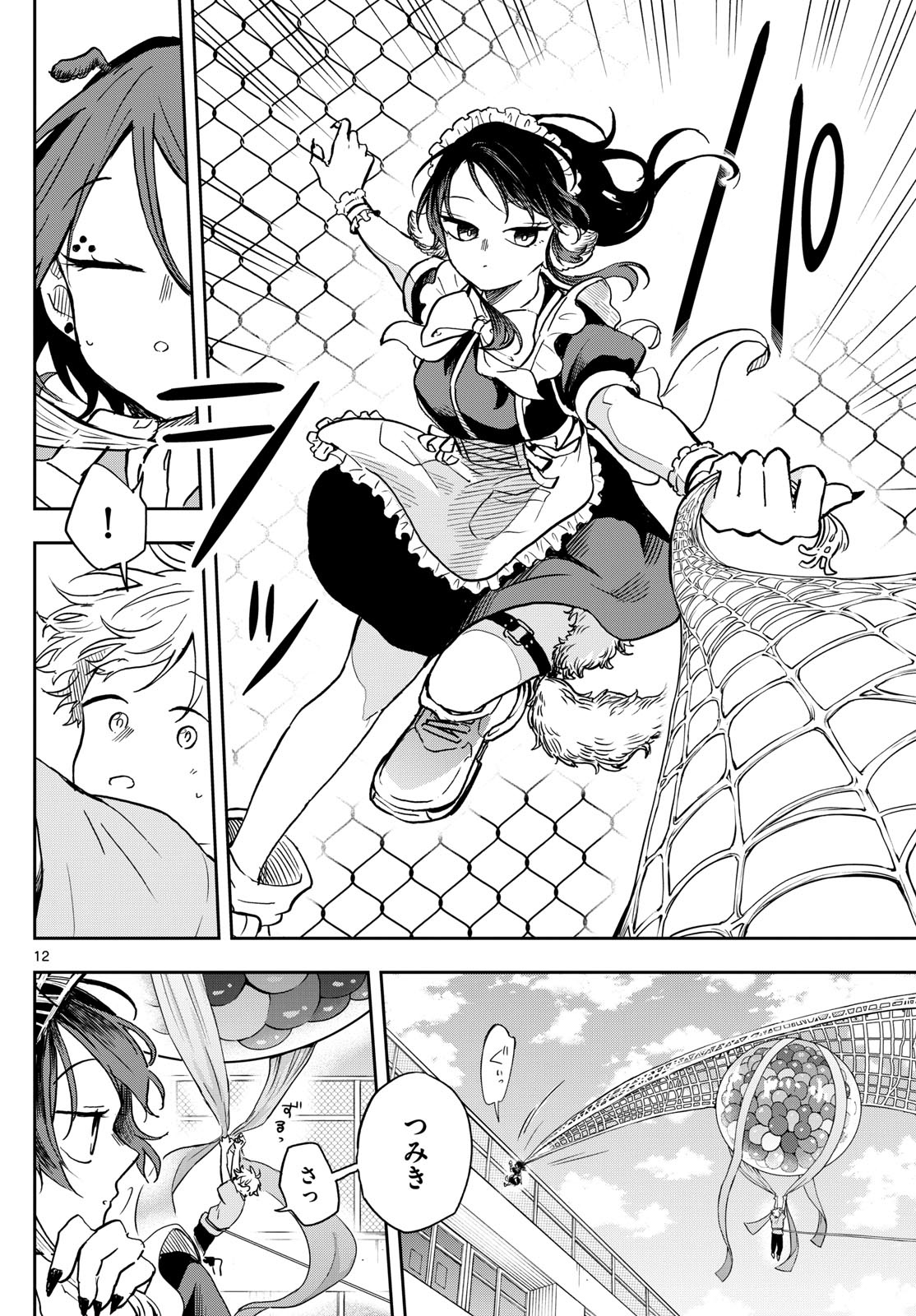 Ogami Tsumiki to Kinichijou. Chap 32 - Next Chap 33