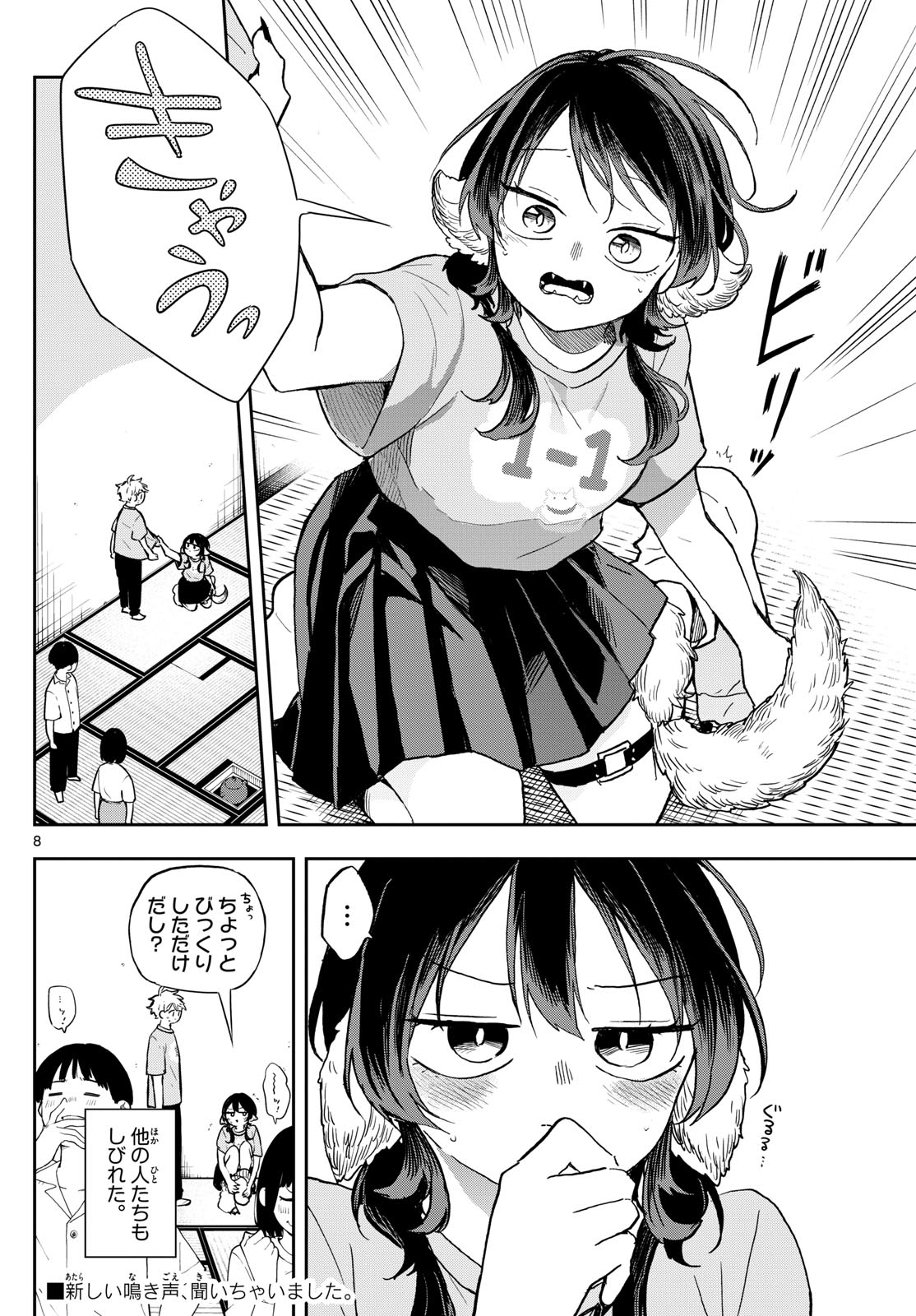 Ogami Tsumiki to Kinichijou. Chap 33 - Next Chap 34