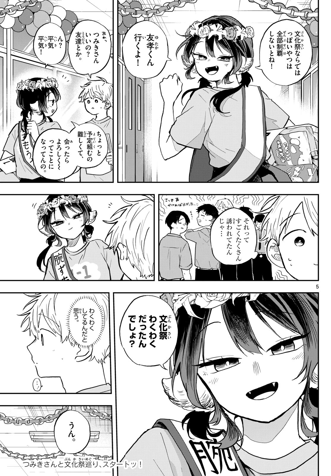 Ogami Tsumiki to Kinichijou. Chap 33 - Next Chap 34