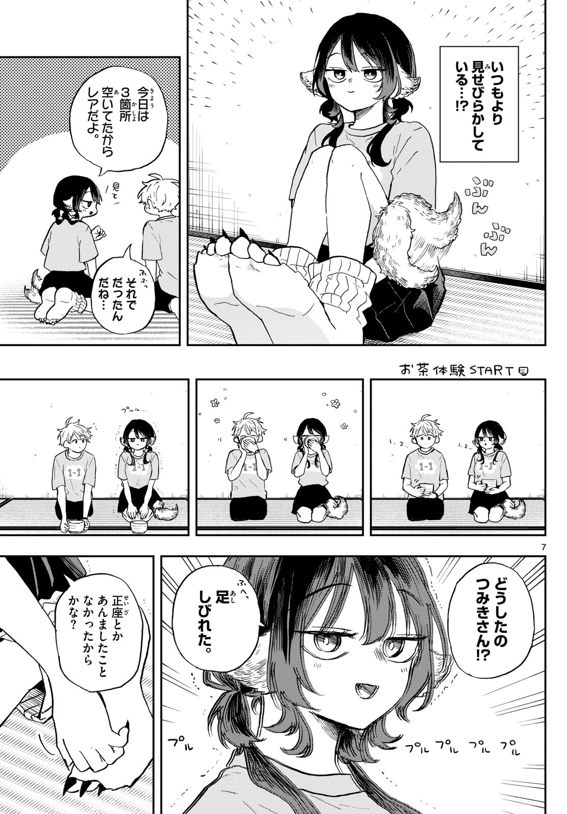 Ogami Tsumiki to Kinichijou. Chap 33 - Next Chap 34