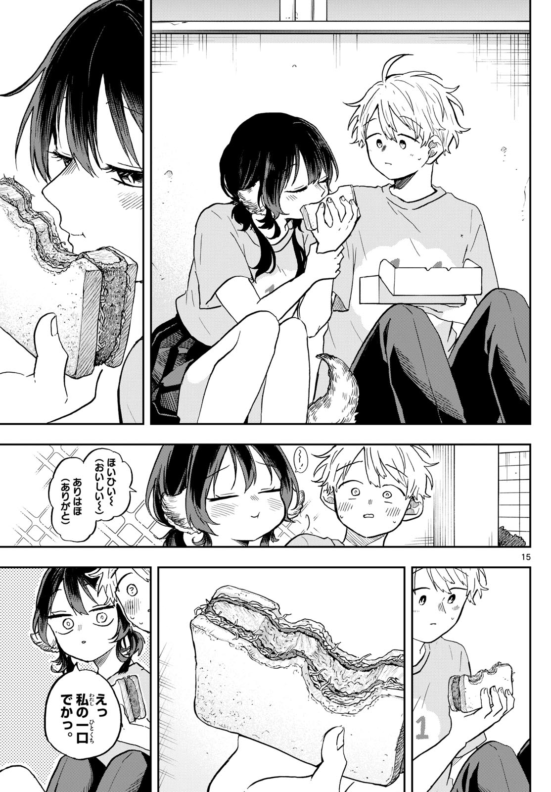Ogami Tsumiki to Kinichijou. Chap 33 - Next Chap 34