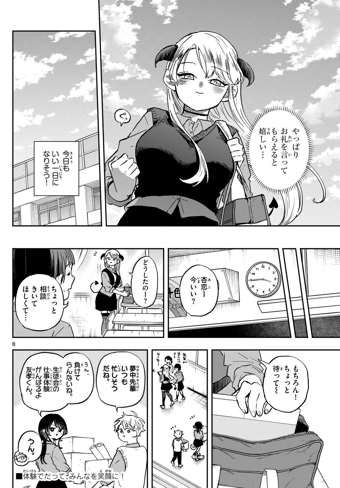 Ogami Tsumiki to Kinichijou. Chap 36 - Next Chap 37