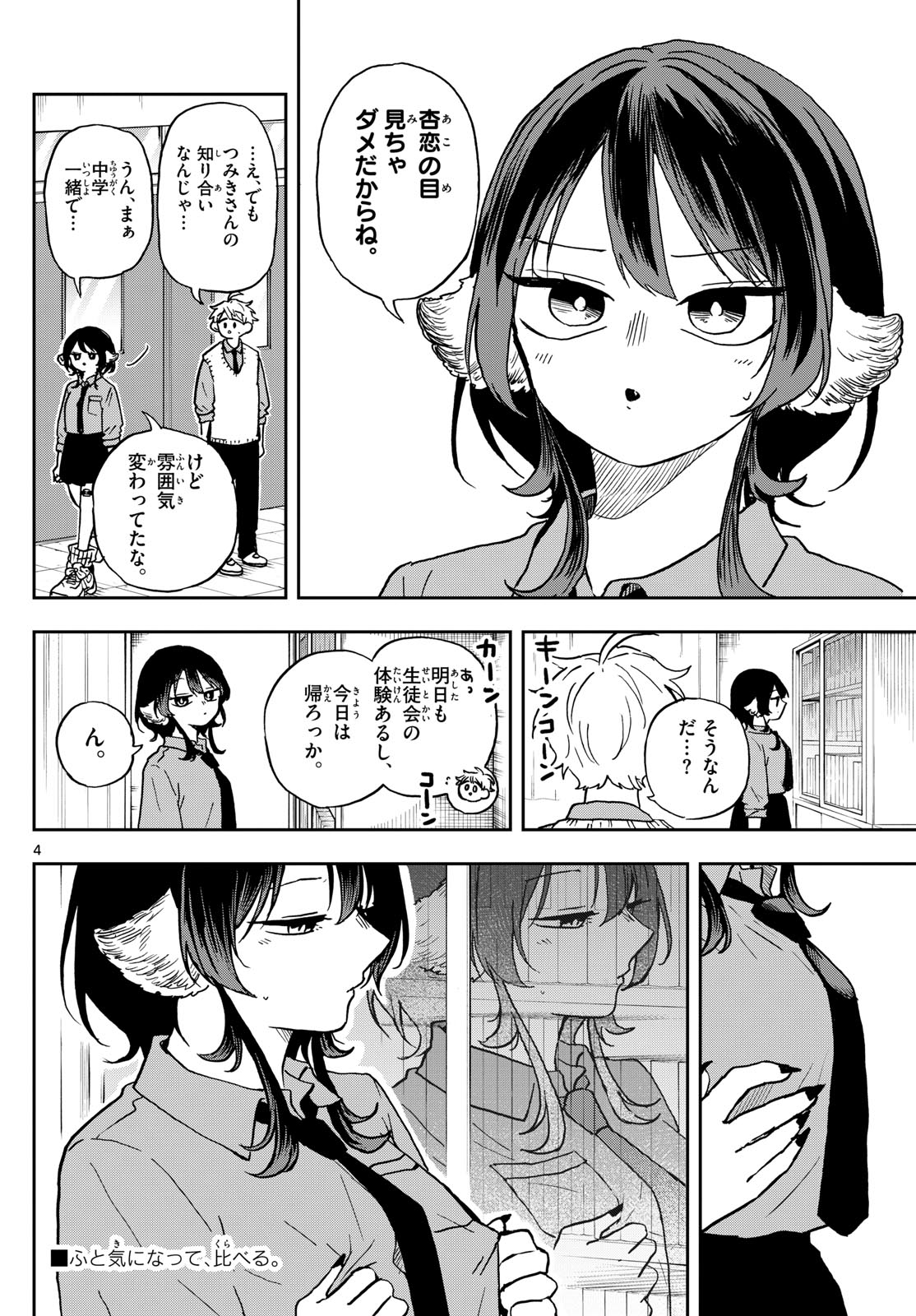 Ogami Tsumiki to Kinichijou. Chap 36 - Next Chap 37