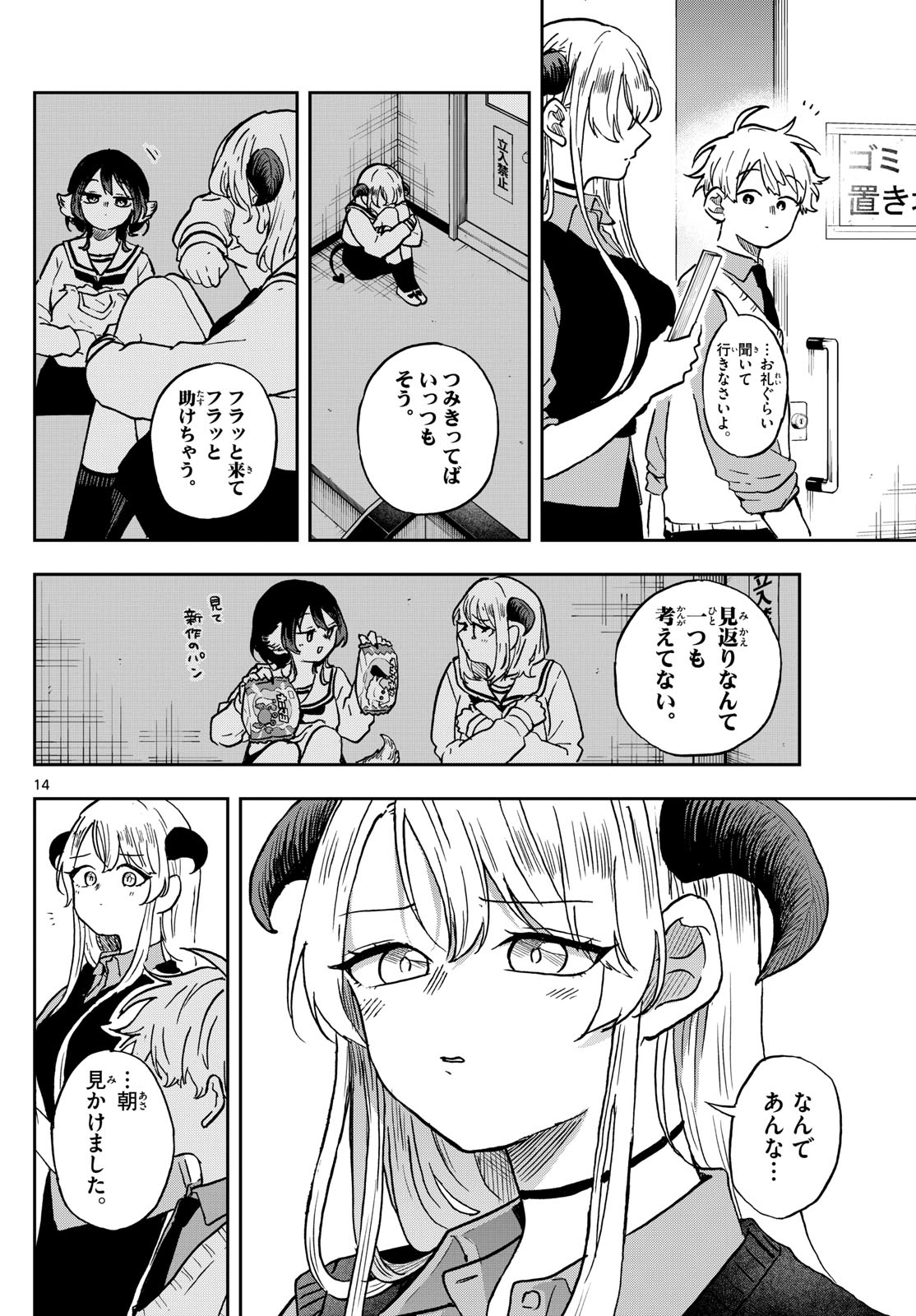 Ogami Tsumiki to Kinichijou. Chap 36 - Next Chap 37