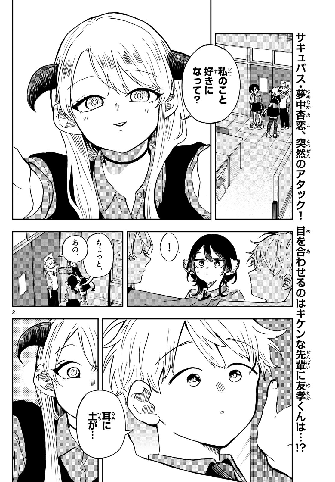 Ogami Tsumiki to Kinichijou. Chap 36 - Next Chap 37
