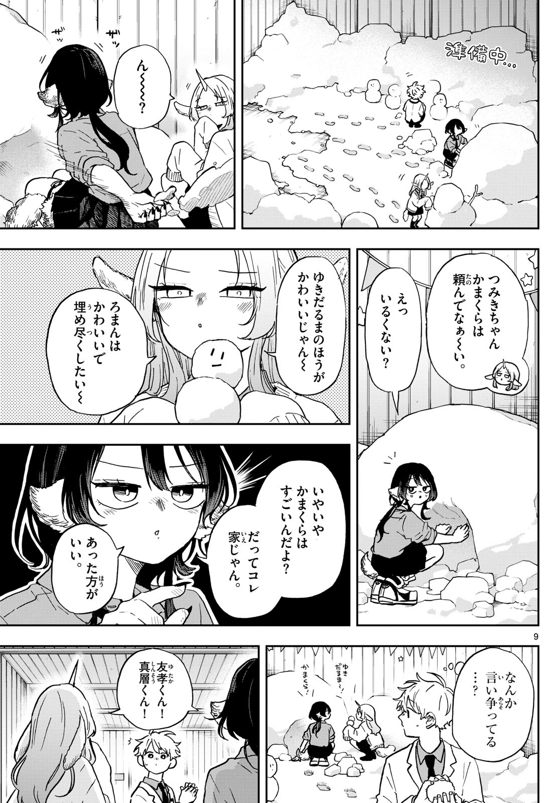 Ogami Tsumiki to Kinichijou. Chap 38 - Next Chap 39
