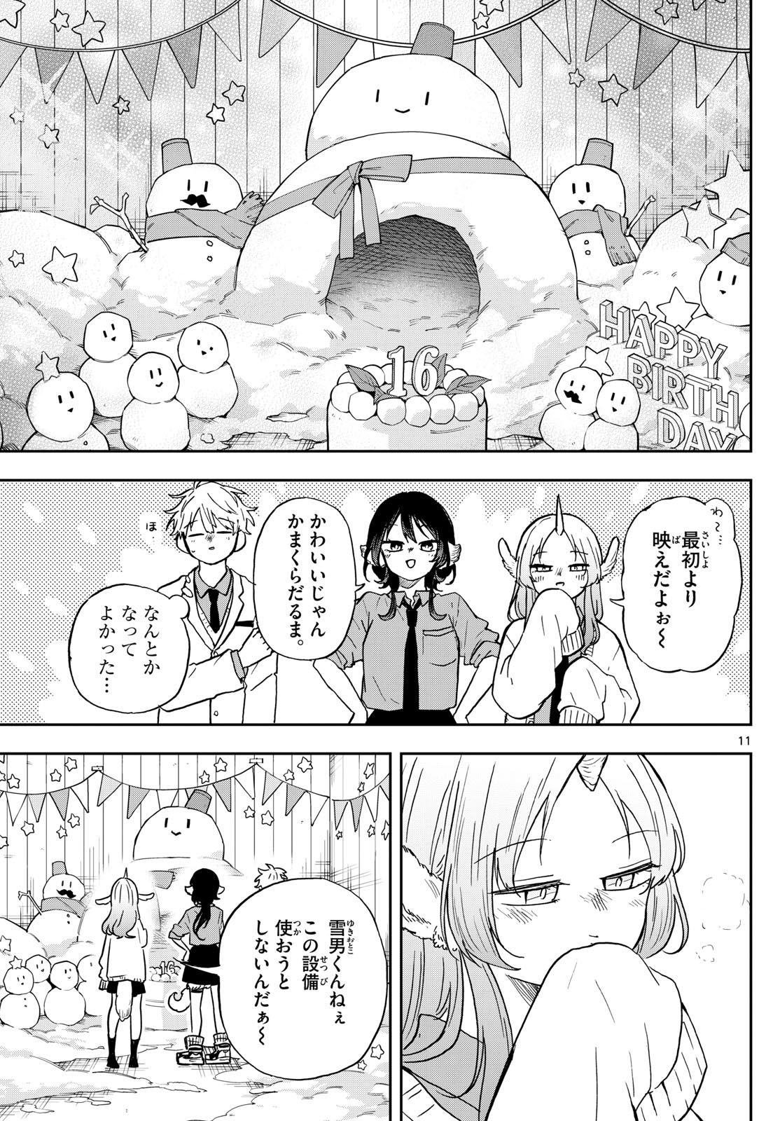 Ogami Tsumiki to Kinichijou. Chap 38 - Next Chap 39
