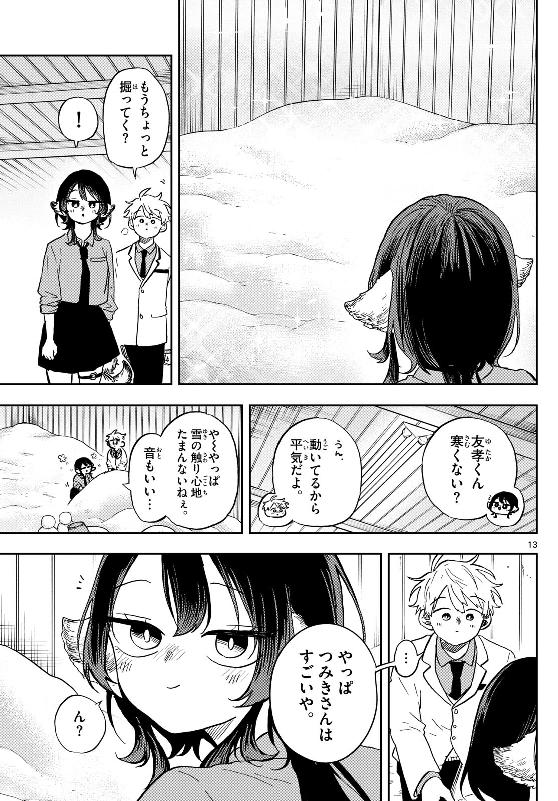 Ogami Tsumiki to Kinichijou. Chap 38 - Next Chap 39