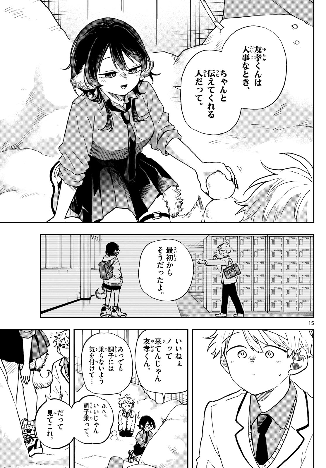 Ogami Tsumiki to Kinichijou. Chap 38 - Next Chap 39
