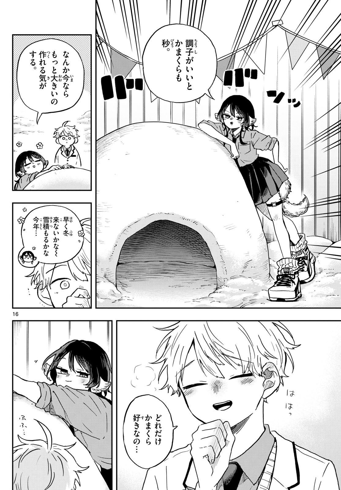 Ogami Tsumiki to Kinichijou. Chap 38 - Next Chap 39