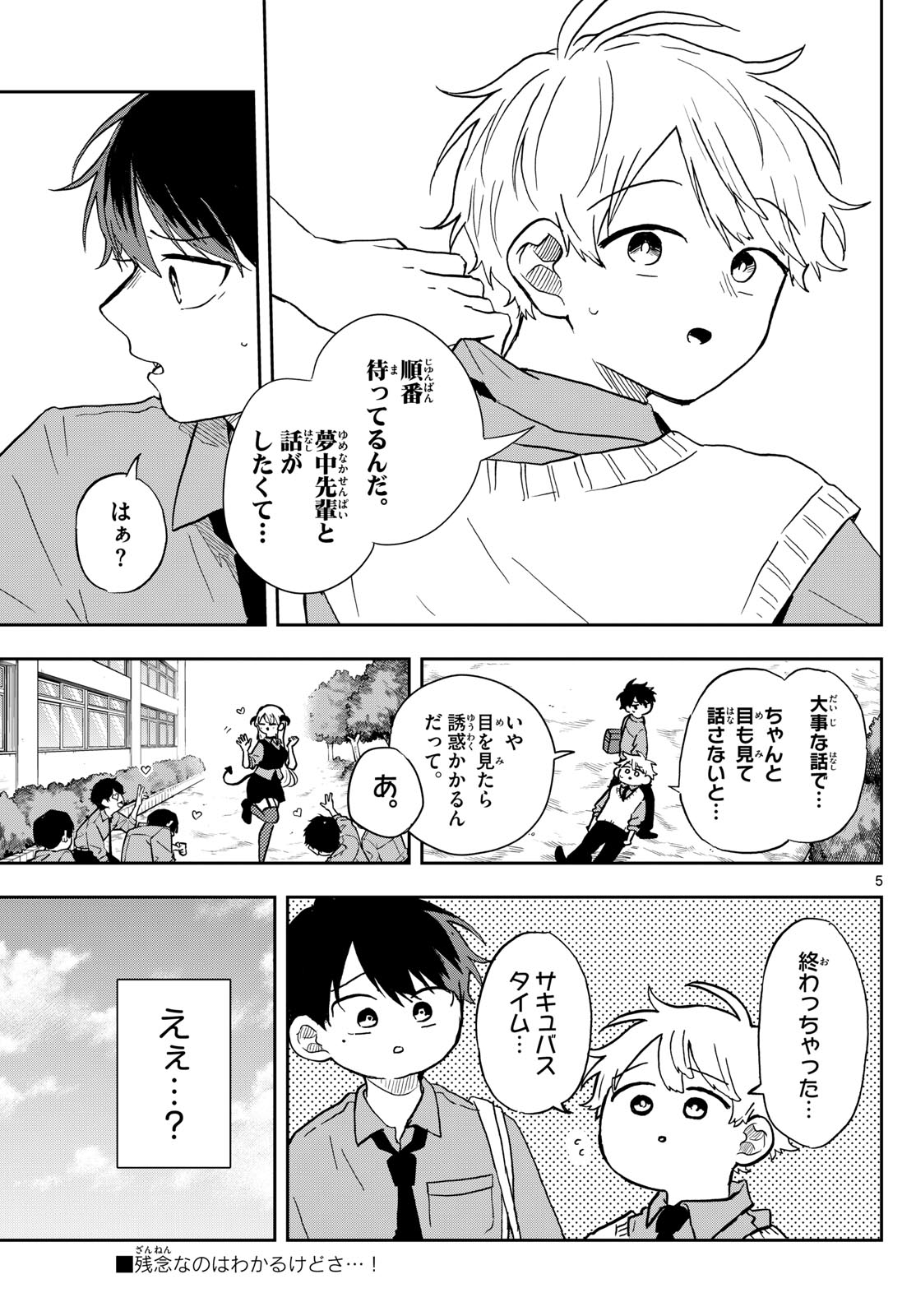 Ogami Tsumiki to Kinichijou. Chap 39 - Next Chap 40