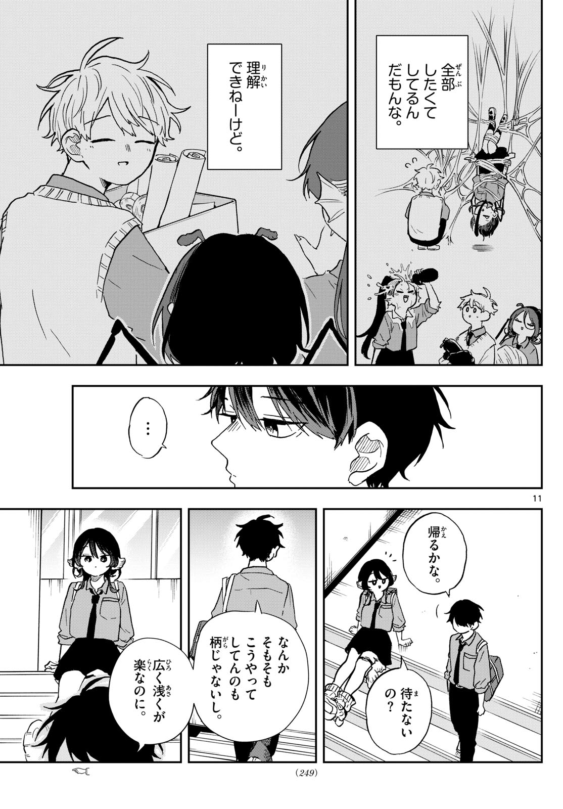 Ogami Tsumiki to Kinichijou. Chap 39 - Next Chap 40