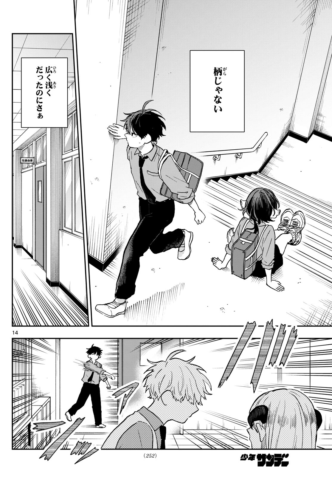 Ogami Tsumiki to Kinichijou. Chap 39 - Next Chap 40