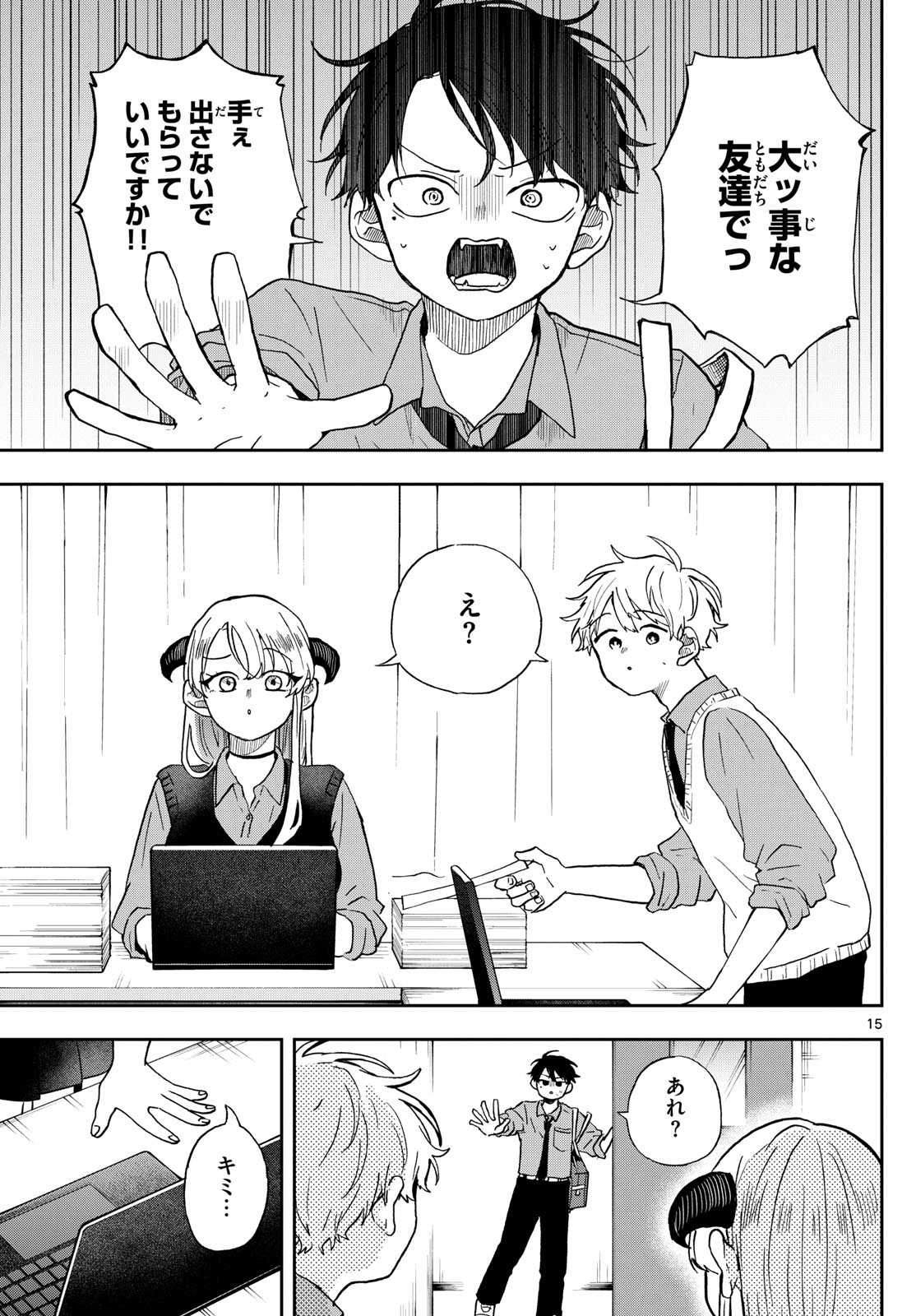 Ogami Tsumiki to Kinichijou. Chap 39 - Next Chap 40