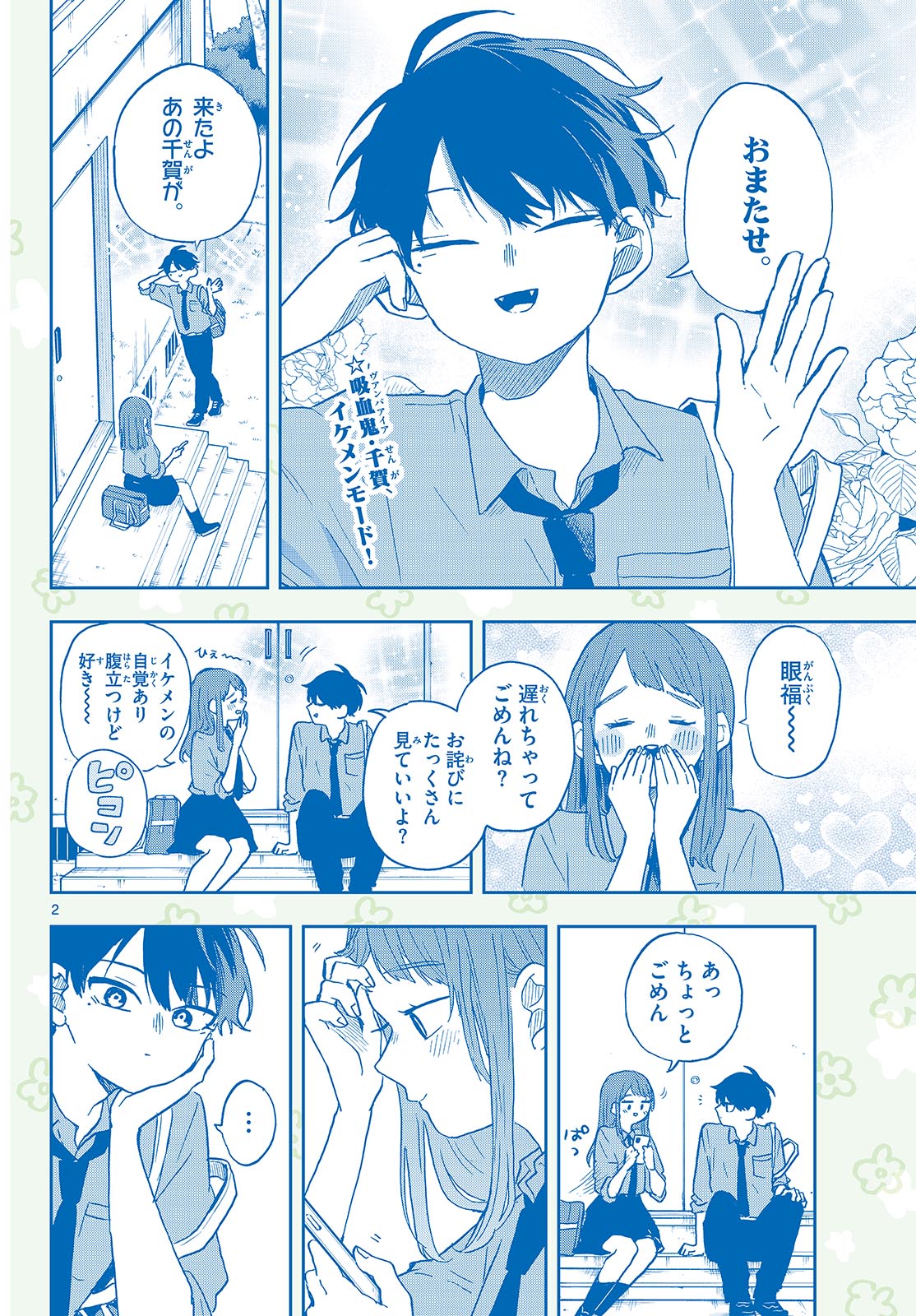 Ogami Tsumiki to Kinichijou. Chap 39 - Next Chap 40