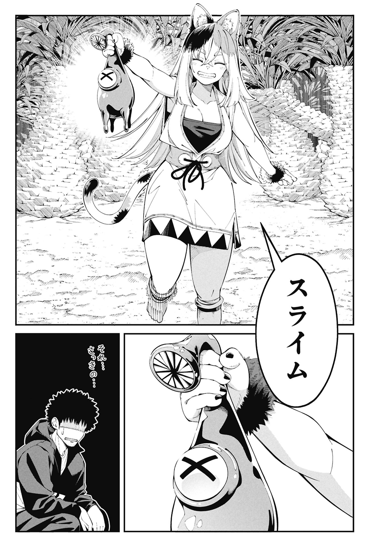 釣り竿ひとつで異世界放浪 Chap 1.2 - Next Chap 2.2