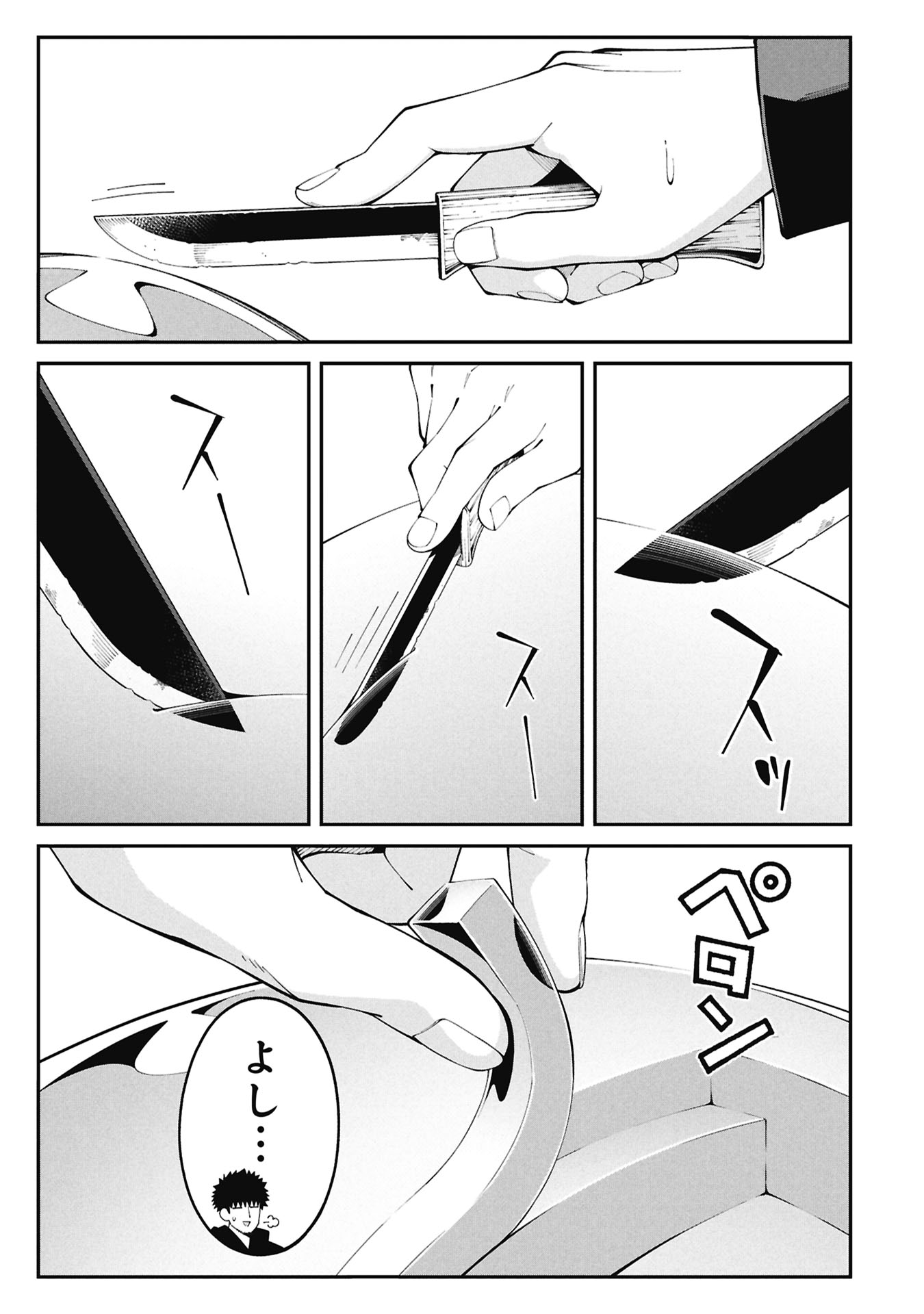 釣り竿ひとつで異世界放浪 Chap 1.2 - Next Chap 2.2