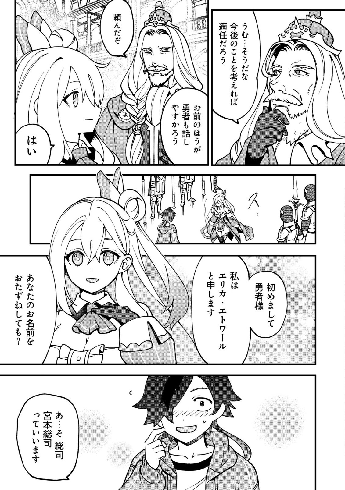 通販で買った妖刀がガチだった〜試し斬りしたら空間が裂けて異世界に飛ばされた挙句、伝説の勇者だと勘違いされて困っています〜 Chap 1 - Next Chap 2