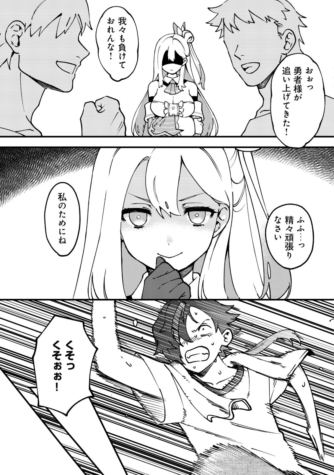 通販で買った妖刀がガチだった〜試し斬りしたら空間が裂けて異世界に飛ばされた挙句、伝説の勇者だと勘違いされて困っています〜 Chap 2 - Next Chap 3