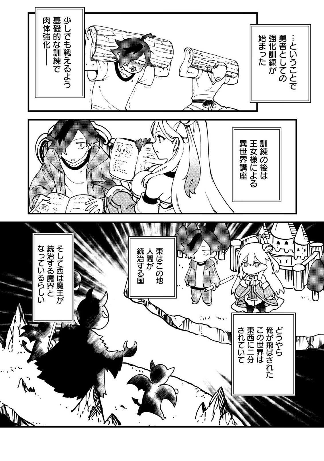 通販で買った妖刀がガチだった〜試し斬りしたら空間が裂けて異世界に飛ばされた挙句、伝説の勇者だと勘違いされて困っています〜 Chap 2 - Next Chap 3