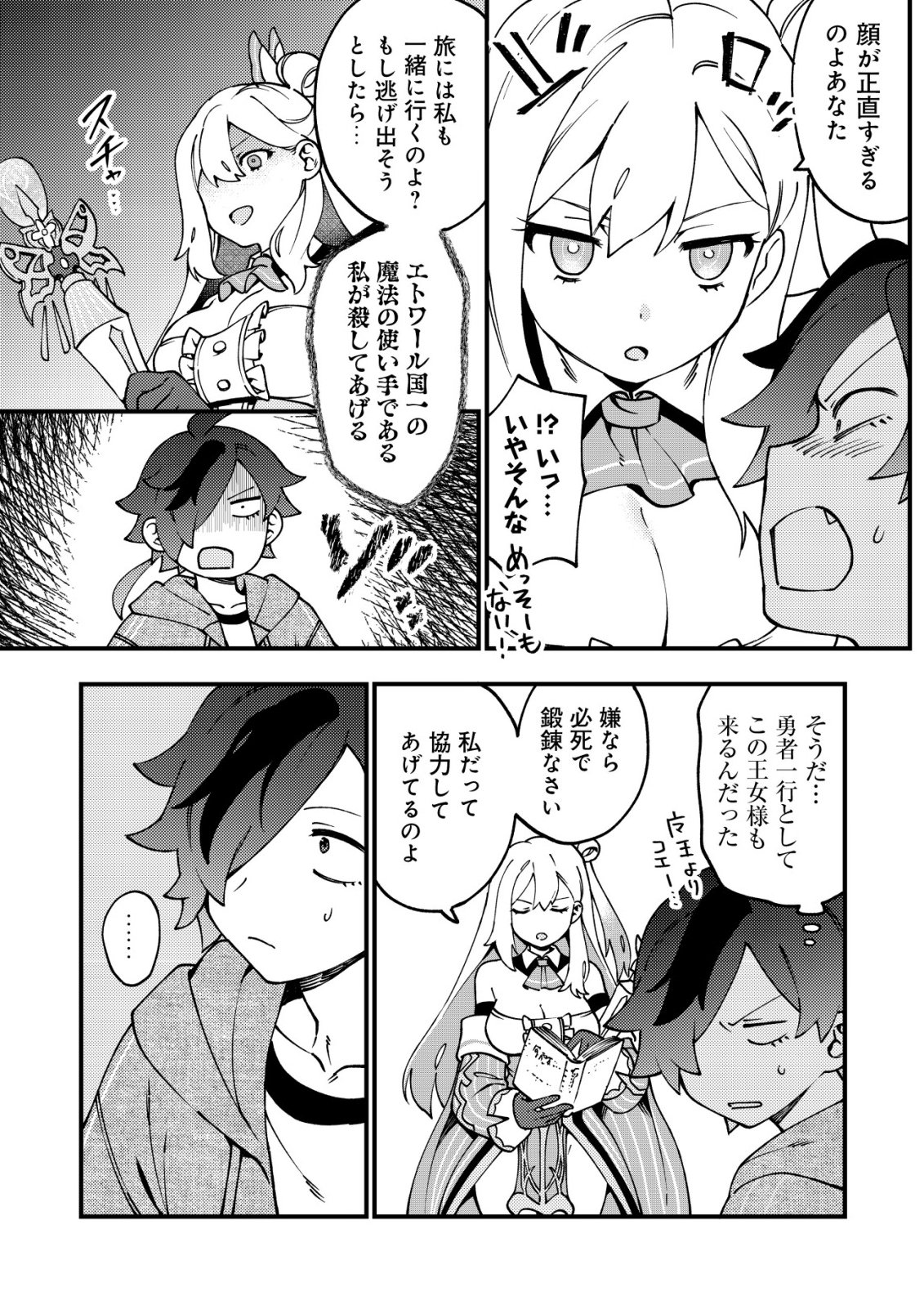 通販で買った妖刀がガチだった〜試し斬りしたら空間が裂けて異世界に飛ばされた挙句、伝説の勇者だと勘違いされて困っています〜 Chap 2 - Next Chap 3