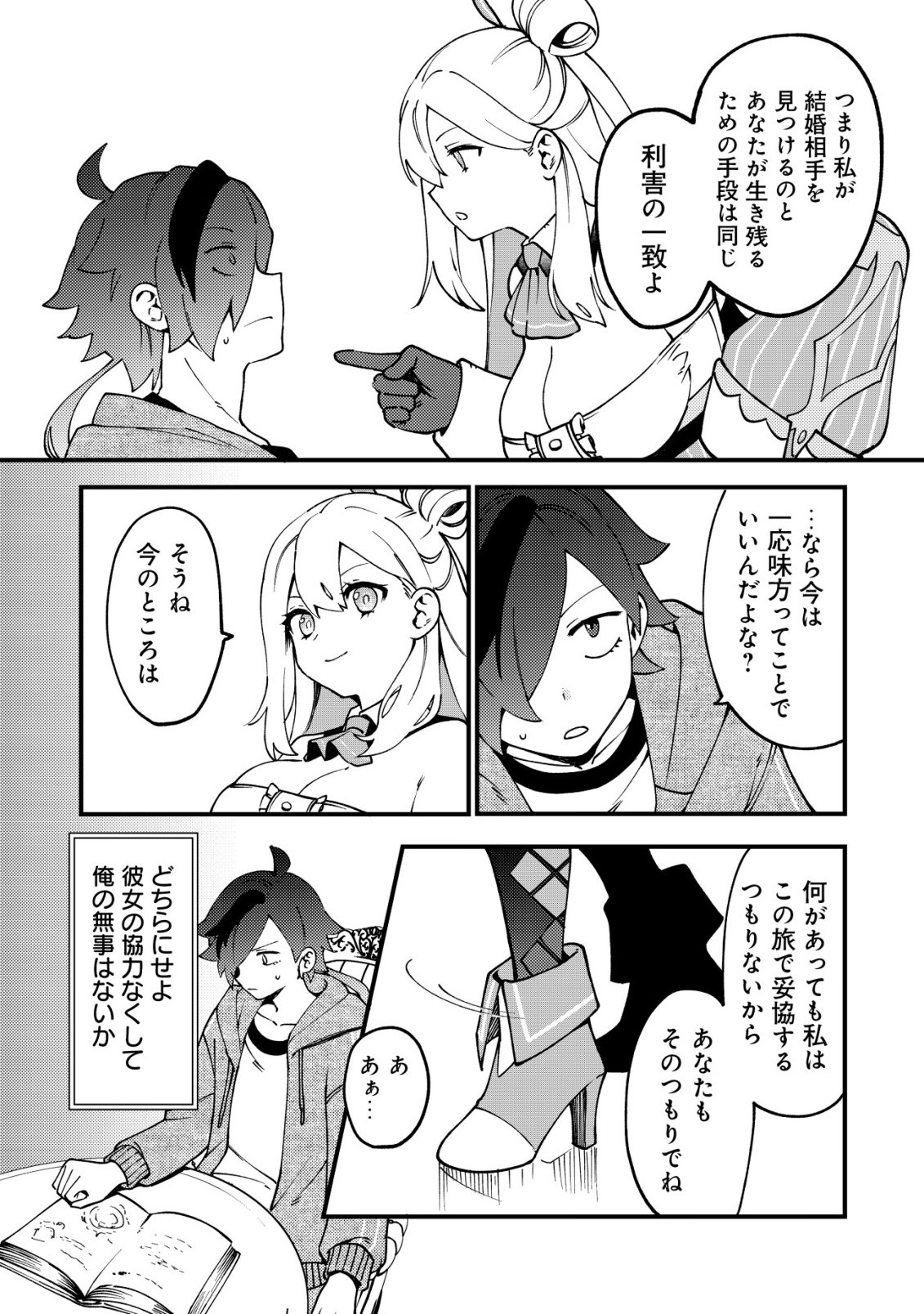 通販で買った妖刀がガチだった〜試し斬りしたら空間が裂けて異世界に飛ばされた挙句、伝説の勇者だと勘違いされて困っています〜 Chap 2 - Next Chap 3