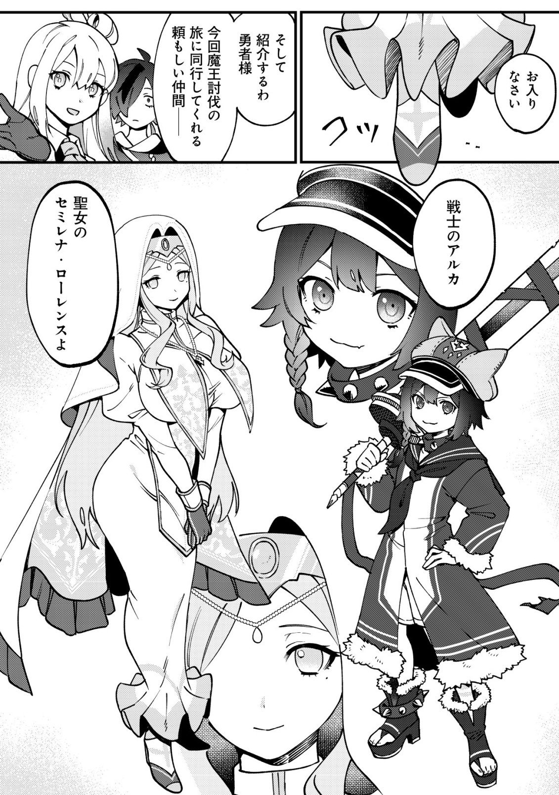 通販で買った妖刀がガチだった〜試し斬りしたら空間が裂けて異世界に飛ばされた挙句、伝説の勇者だと勘違いされて困っています〜 Chap 2 - Next Chap 3