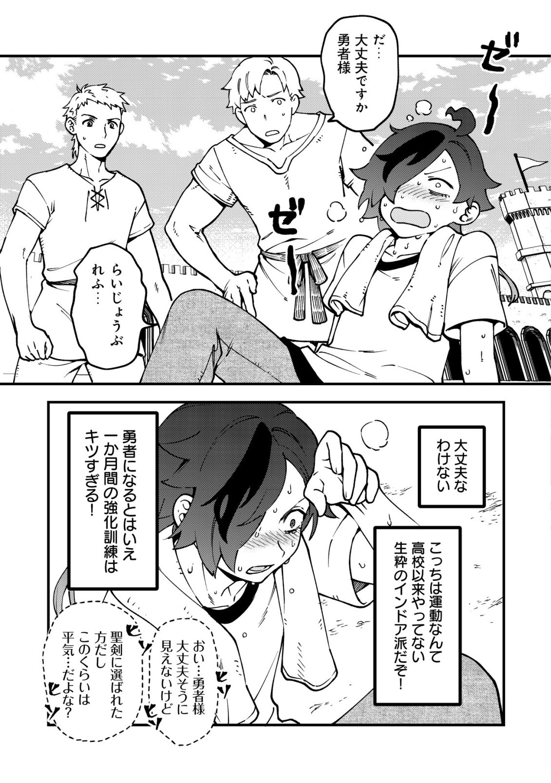 通販で買った妖刀がガチだった〜試し斬りしたら空間が裂けて異世界に飛ばされた挙句、伝説の勇者だと勘違いされて困っています〜 Chap 2 - Next Chap 3