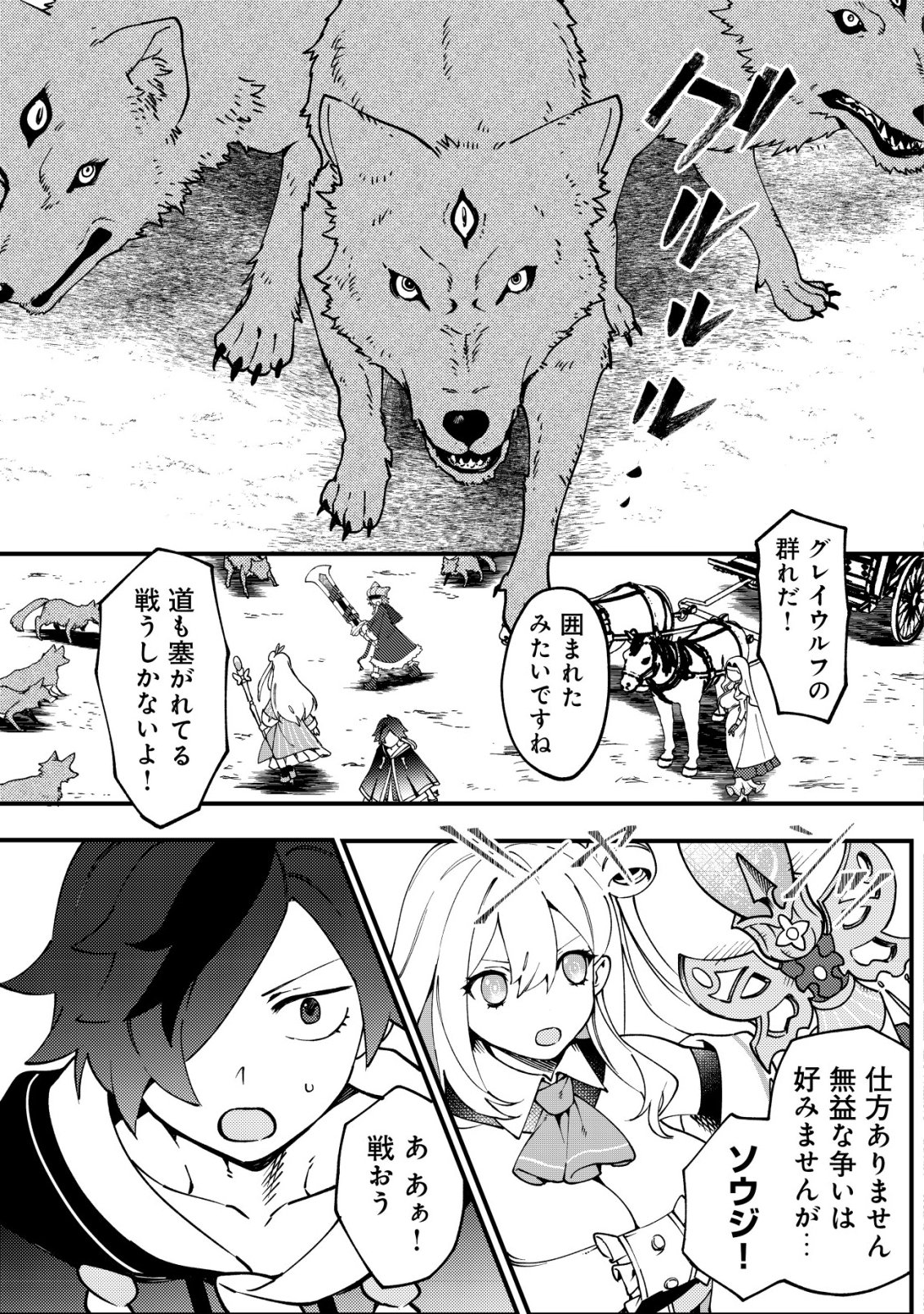 通販で買った妖刀がガチだった〜試し斬りしたら空間が裂けて異世界に飛ばされた挙句、伝説の勇者だと勘違いされて困っています〜 Chap 3 - Next Chap 4