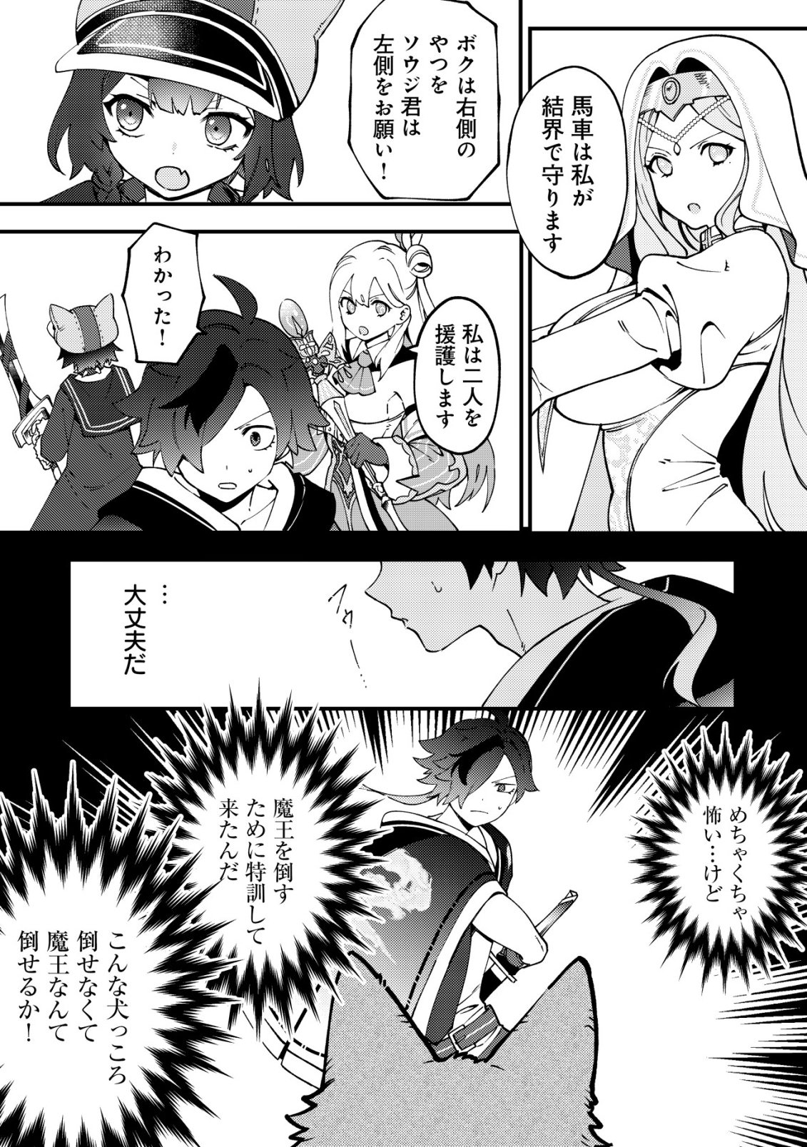 通販で買った妖刀がガチだった〜試し斬りしたら空間が裂けて異世界に飛ばされた挙句、伝説の勇者だと勘違いされて困っています〜 Chap 3 - Next Chap 4