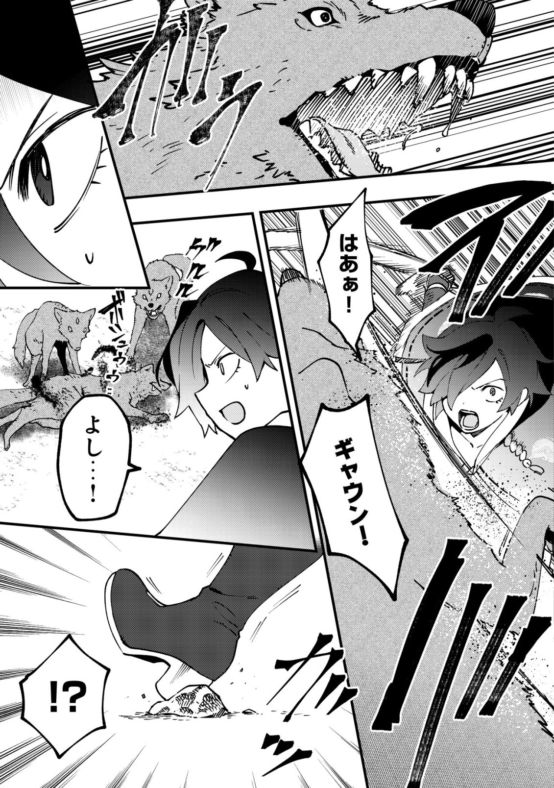 通販で買った妖刀がガチだった〜試し斬りしたら空間が裂けて異世界に飛ばされた挙句、伝説の勇者だと勘違いされて困っています〜 Chap 3 - Next Chap 4