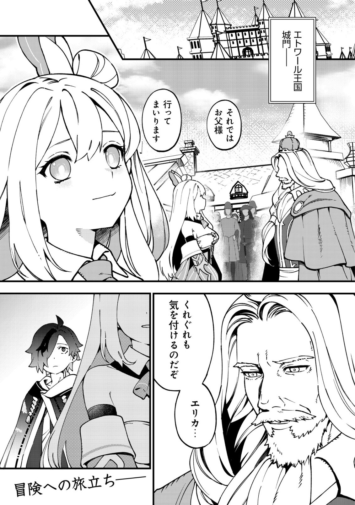 通販で買った妖刀がガチだった〜試し斬りしたら空間が裂けて異世界に飛ばされた挙句、伝説の勇者だと勘違いされて困っています〜 Chap 3 - Next Chap 4