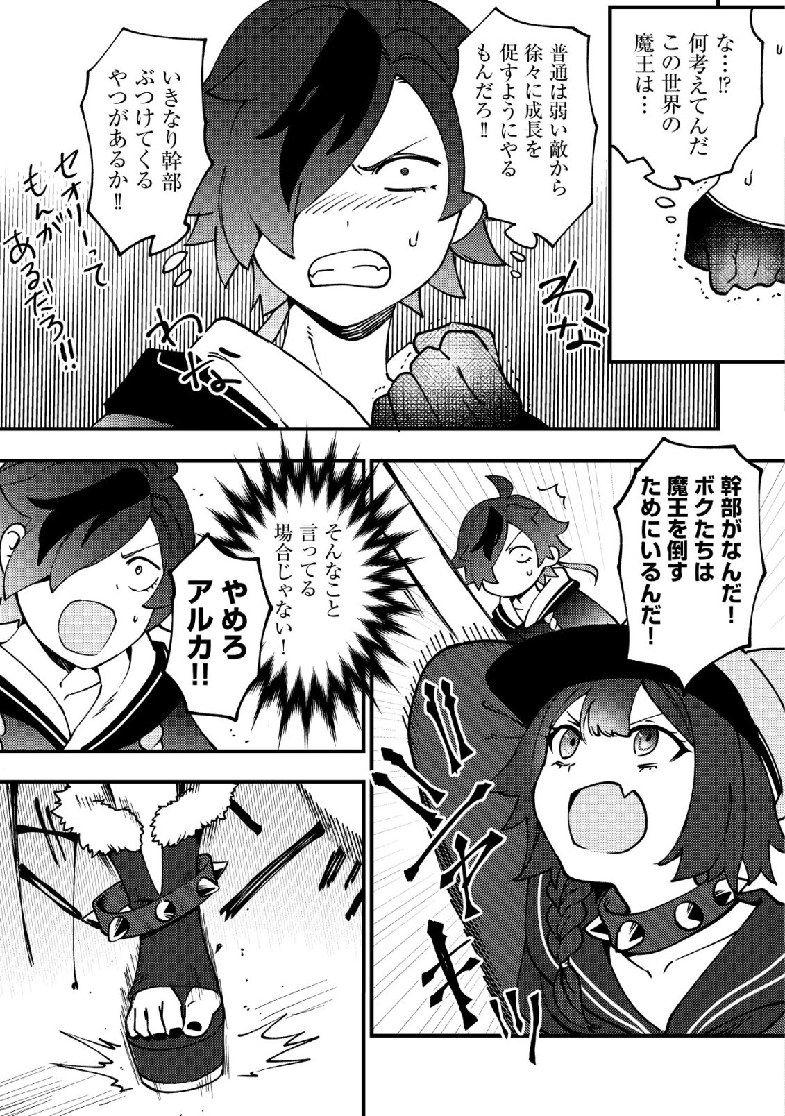 通販で買った妖刀がガチだった〜試し斬りしたら空間が裂けて異世界に飛ばされた挙句、伝説の勇者だと勘違いされて困っています〜 Chap 3 - Next Chap 4