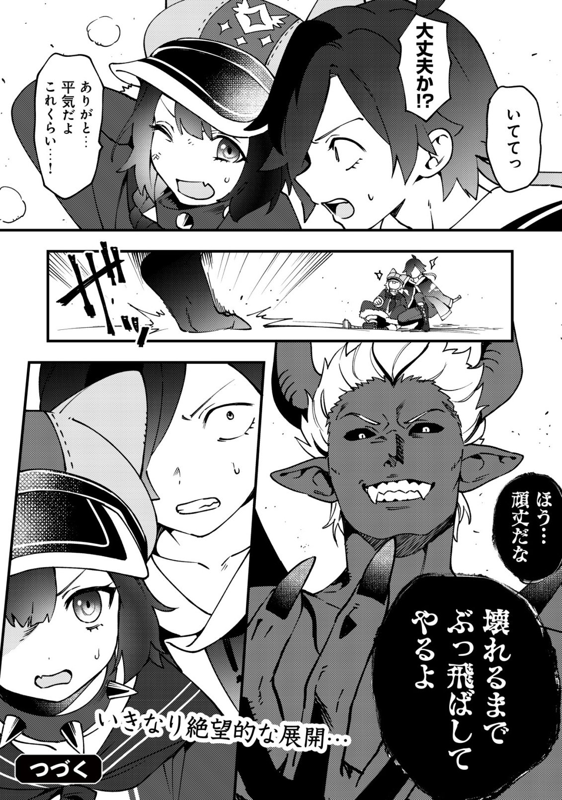 通販で買った妖刀がガチだった〜試し斬りしたら空間が裂けて異世界に飛ばされた挙句、伝説の勇者だと勘違いされて困っています〜 Chap 3 - Next Chap 4