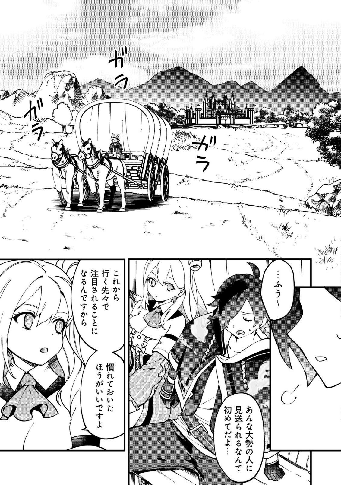 通販で買った妖刀がガチだった〜試し斬りしたら空間が裂けて異世界に飛ばされた挙句、伝説の勇者だと勘違いされて困っています〜 Chap 3 - Next Chap 4