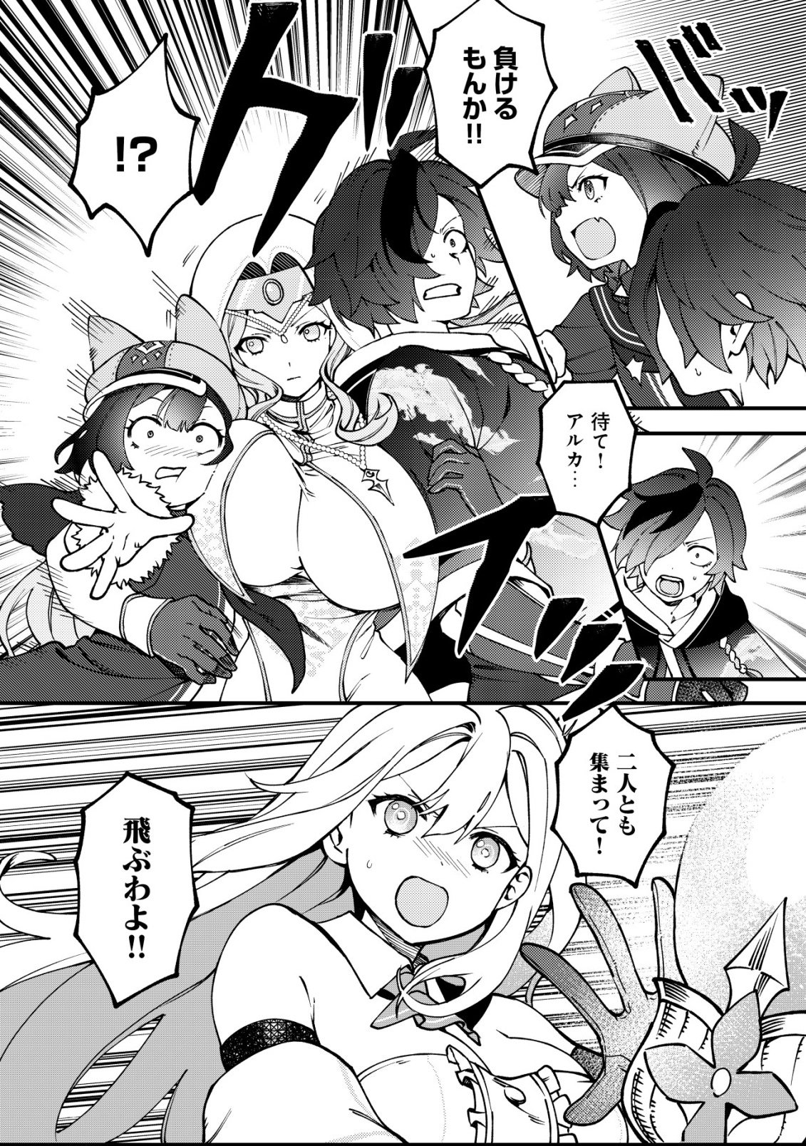 通販で買った妖刀がガチだった〜試し斬りしたら空間が裂けて異世界に飛ばされた挙句、伝説の勇者だと勘違いされて困っています〜 Chap 4 - Next Chap 5
