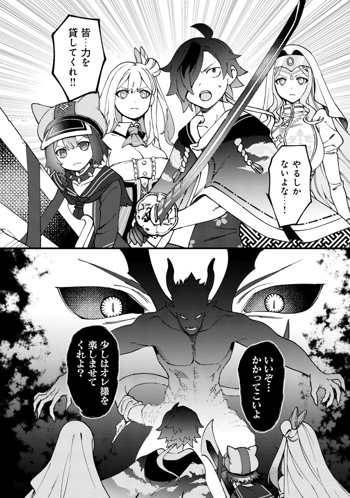 通販で買った妖刀がガチだった〜試し斬りしたら空間が裂けて異世界に飛ばされた挙句、伝説の勇者だと勘違いされて困っています〜 Chap 4 - Next Chap 5